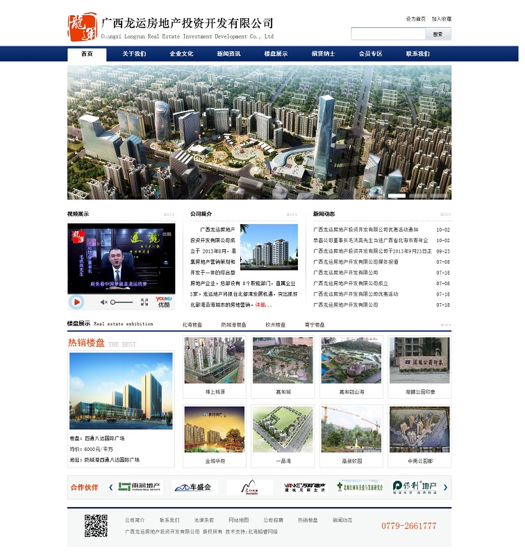 �V�����\(y��n)���خa(ch��n)Ͷ�Y�_(k��i)�l(f��)���޹�˾�W(w��ng)վ